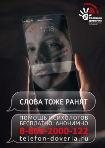 Помощь в трудной ситуации.