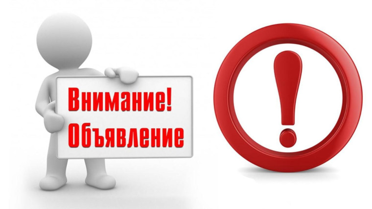 Прекращение приема заявлений в 1 класс.