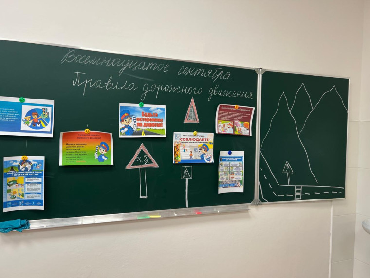 Неделя безопасности.