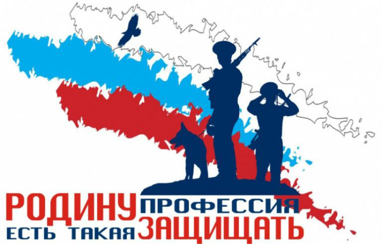«Есть такая профессия – Родину защищать» и «Здравствуй юность в сапогах».