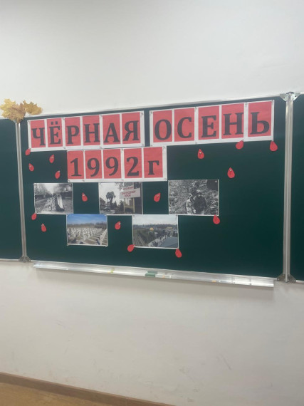 Черная осень 1992 года....