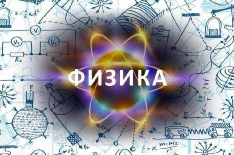 «Формирование мотивации учебно-познавательной деятельности на уроках физики».