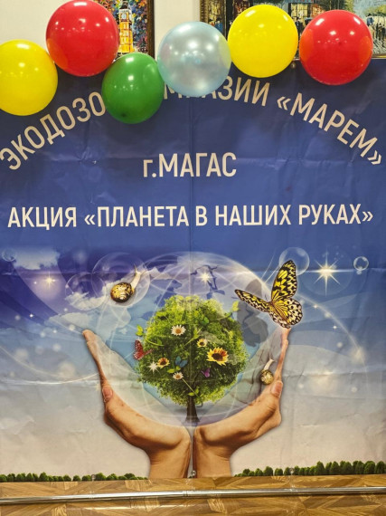 «Эколята. Молодые защитники природы».