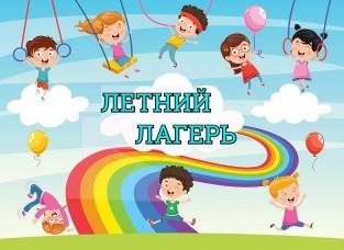 Открытие летнего пришкольного лагеря «Магас».